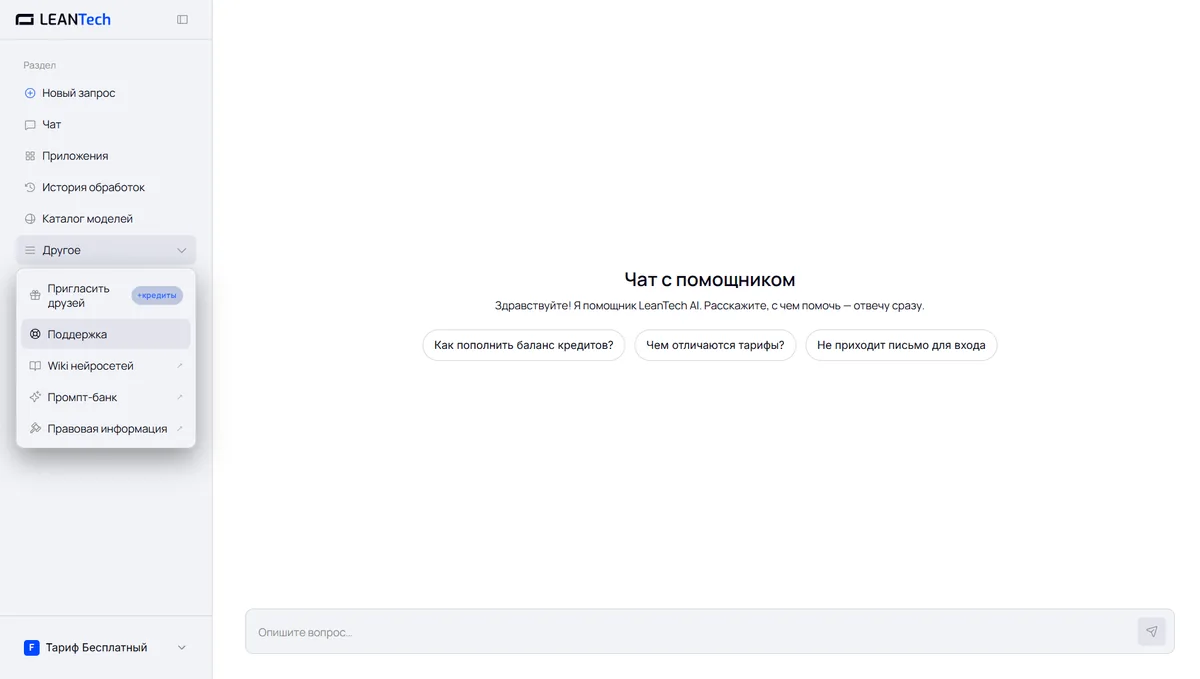 Чат Chai AI без VPN