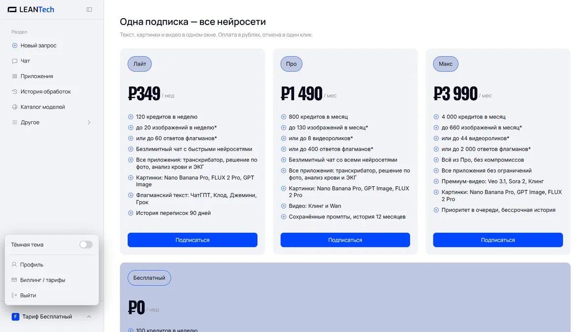 Оплата Chai AI картой РФ